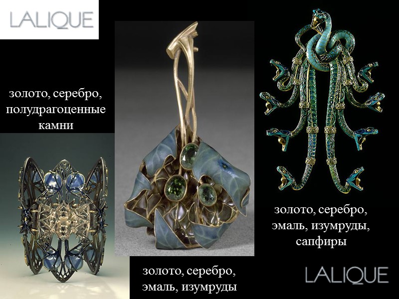 золото, серебро,  эмаль, изумруды  золото, серебро,  эмаль, изумруды, сапфиры  золото,